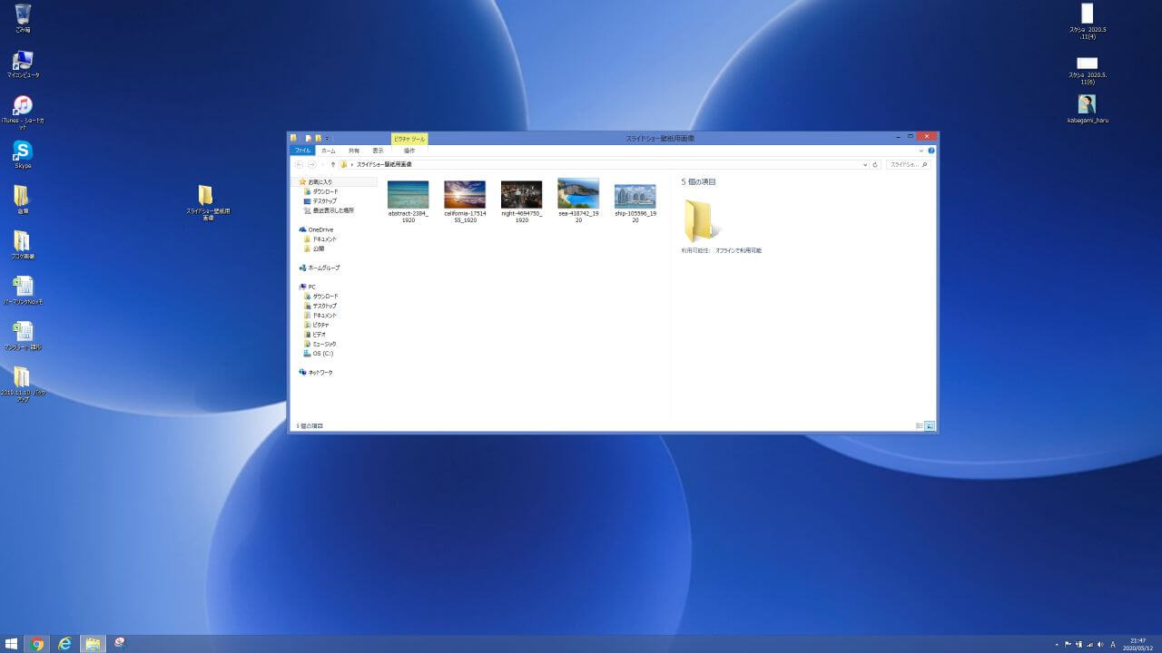Pc壁紙を簡単に変更するスライドショー設定 一枚では物足りないアナタに Omochiのぶちまけまくり