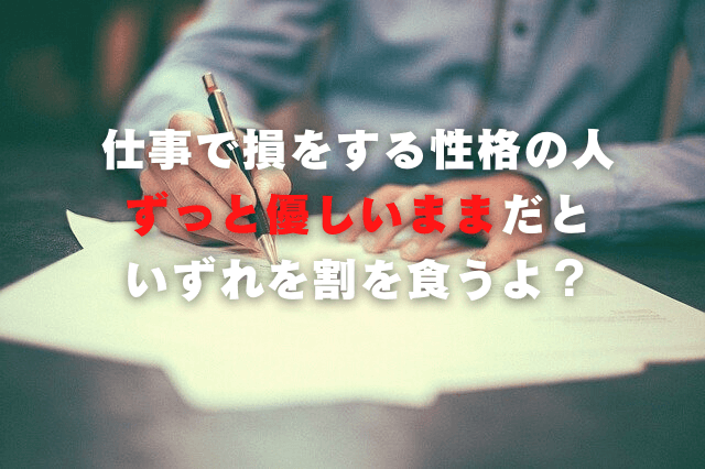 仕事で割を食う人はいずれ使い捨てにされる現実が普通にある恐怖 Omochiのぶちまけまくり