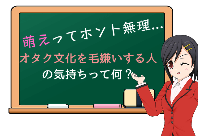 萌え絵が気持ち悪い というアレルギーを持つあなたに贈る処方箋 Omochiのぶちまけまくり