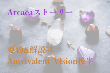 ArcaeaのFracture Rayを開放するためにもどかしい思いをする人へ