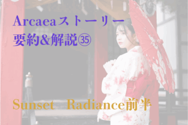 ArcaeaのFracture Rayを開放するためにもどかしい思いをする人へ