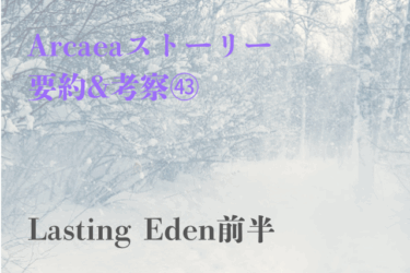 ArcaeaのFracture Rayを開放するためにもどかしい思いをする人へ
