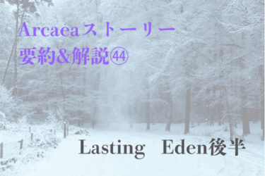ArcaeaのFracture Rayを開放するためにもどかしい思いをする人へ