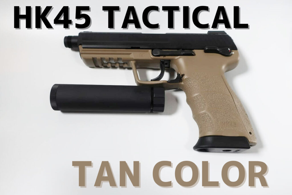 HK45 東京マルイ 電動ガン サプレッサー 販売価格¥2,970】【新品即納