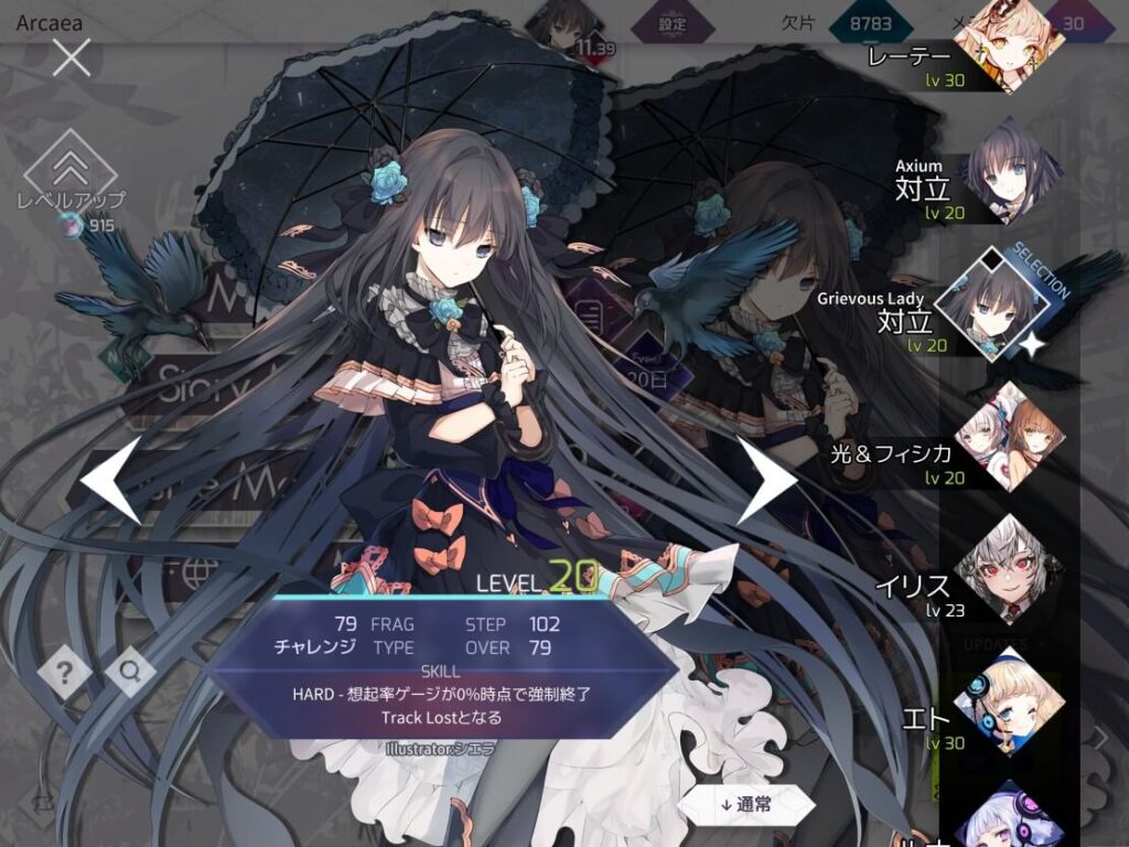 ARCAEA アーケア Grievous Lady ポスター Grievous Lady | Arcaea Wiki | Fandom