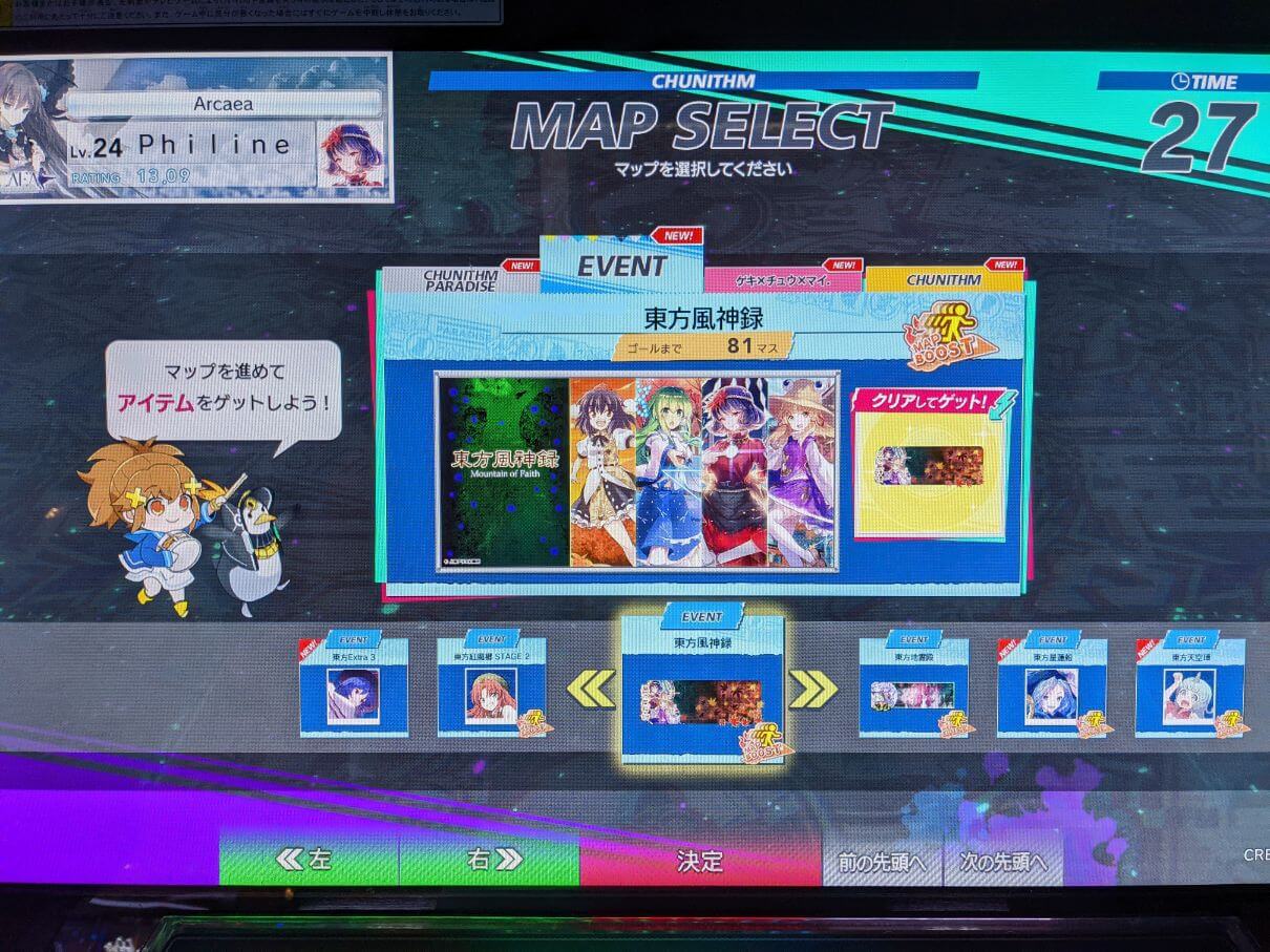 ゲーセン用音ゲー「チュウニズム」プレイレビュー 多彩なキャラが嬉しい！ | Omochiのぶちまけまくり