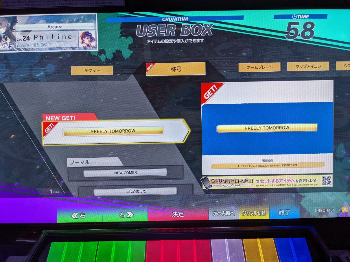 ゲーセン用音ゲー「チュウニズム」プレイレビュー 多彩なキャラが嬉しい！ | Omochiのぶちまけまくり