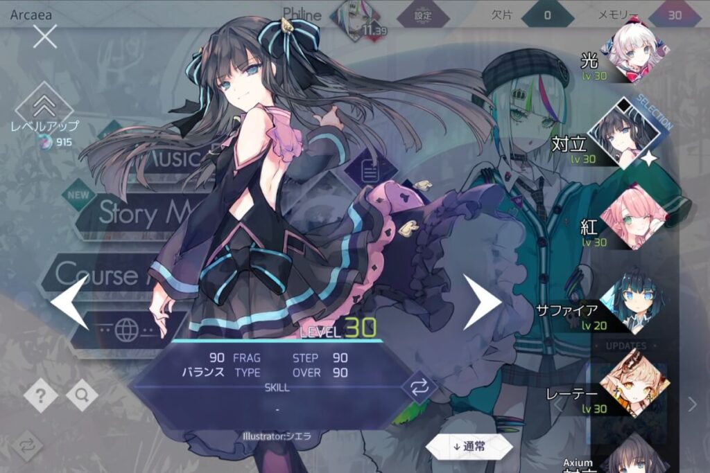 Arcaeaの美しい対立ちゃんを使いたくなるバージョン別ランキング