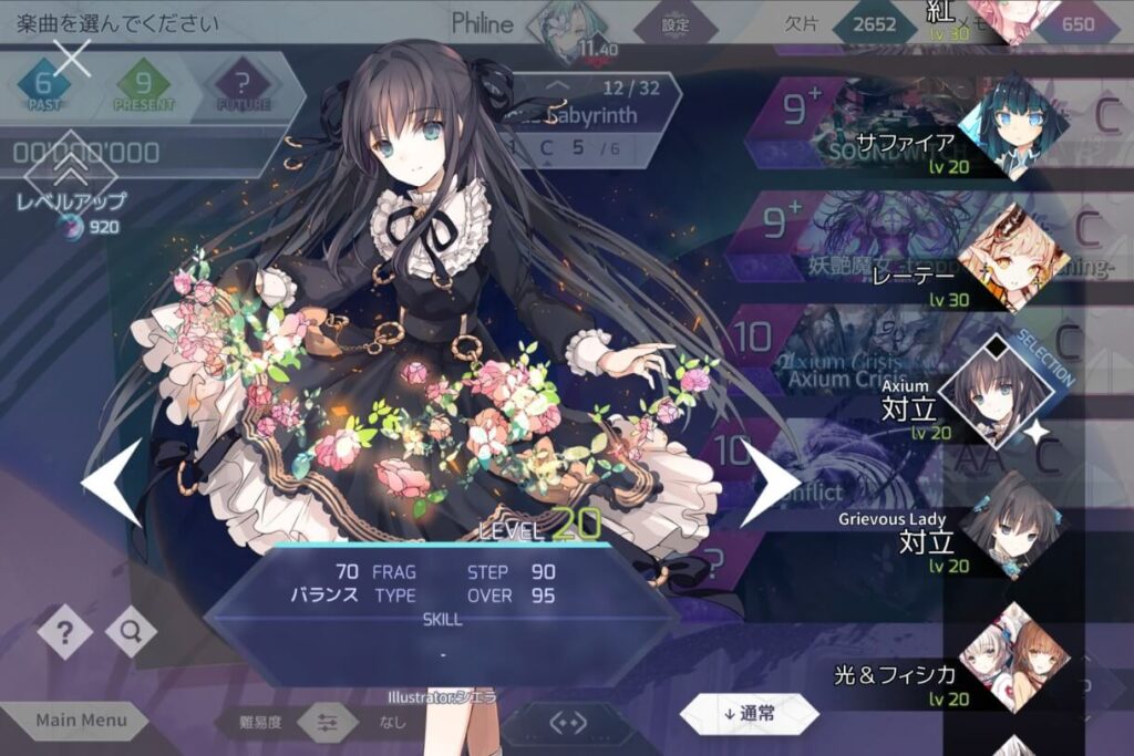 Arcaeaの美しい対立ちゃんを使いたくなるバージョン別ランキング