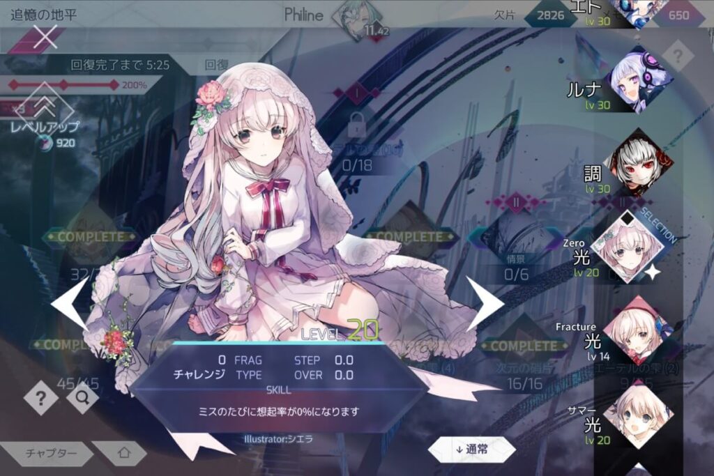 Arcaea TGS チラシ Fracture Ray 光 貴重 ARCAEA Fracture Ray ポスター ⚠️lowiroロゴ無し - メルカリ