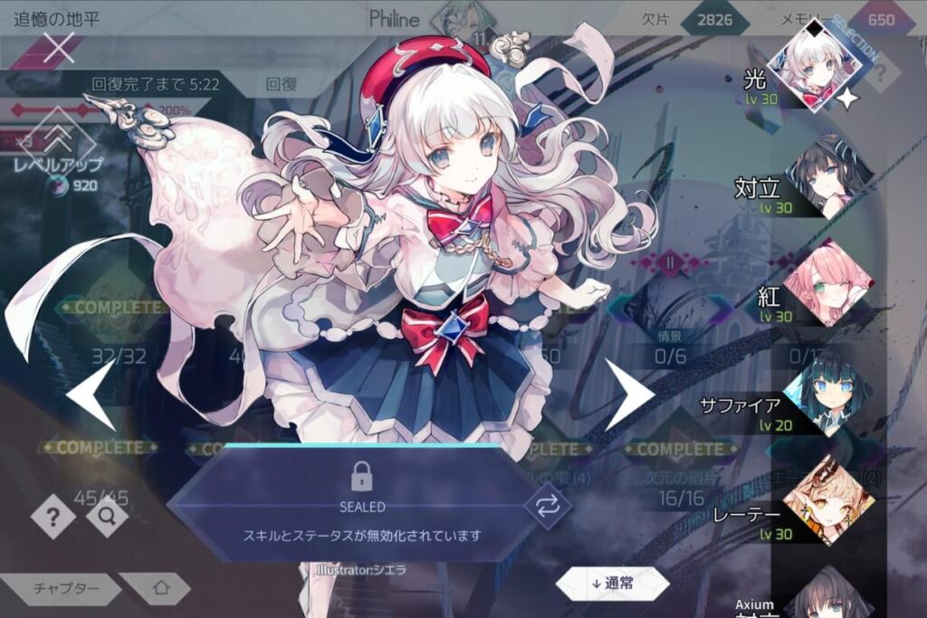 Arcaea アーケア ぬいぐるみ 光 対立 2026年2月下旬以降配送予定】 Arcaea ぬいぐるみ 光（Fracture