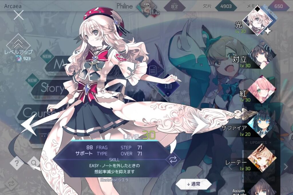 Arcaeaの光ちゃんを目で追うタイプ別便利ランキング | Omochiの