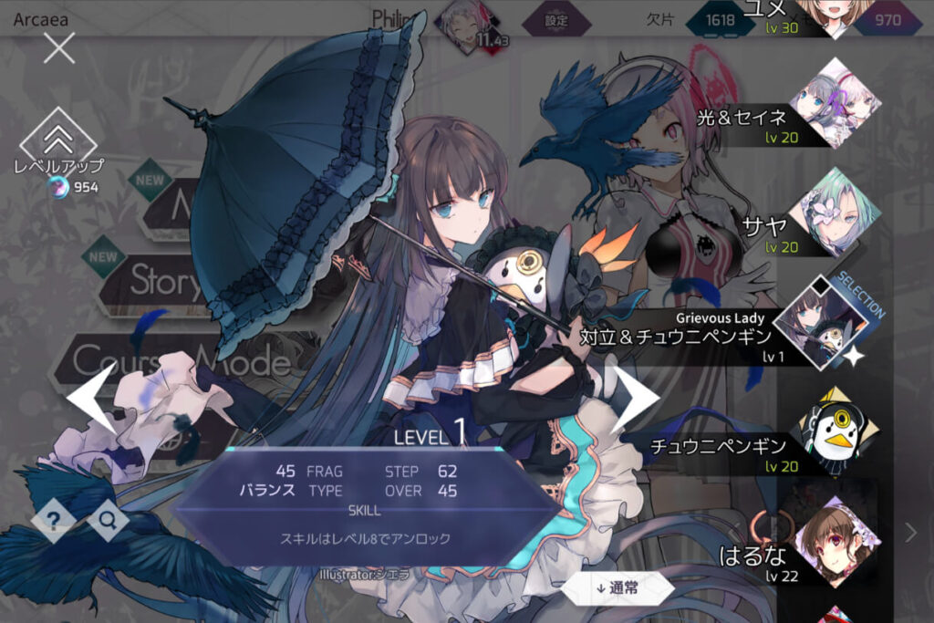 Arcaeaの美しい対立ちゃんを使いたくなるバージョン別ランキング