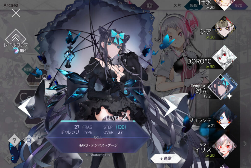Arcaea Grievous Lady TGS チラシ 対立