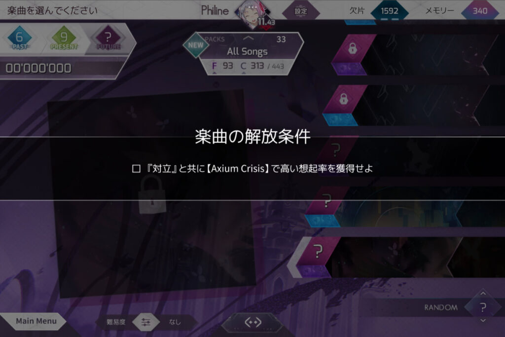 ArcaeaのGrievous Lady開放に苦しんでいるあなたへ | Omochiのぶちまけ