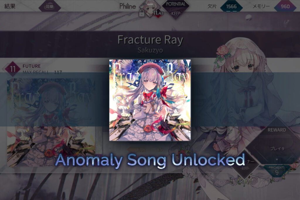 ARCAEA アーケア Fracture Ray ポスター Fracture Ray [EXPERT]