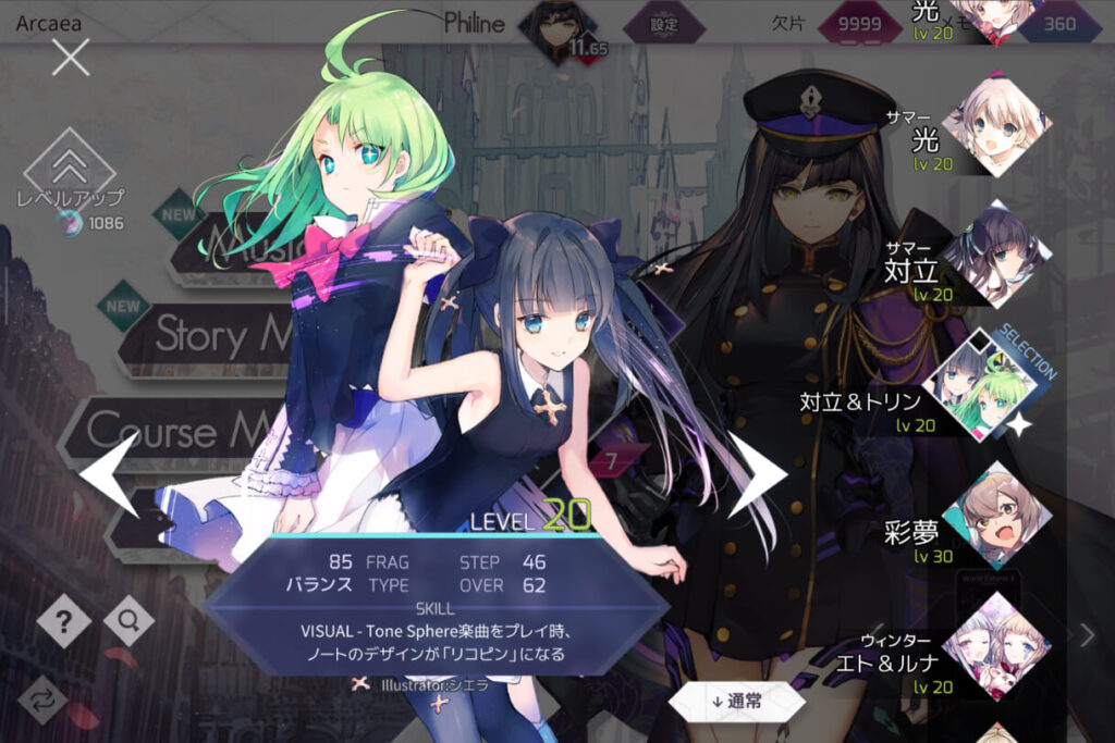 Arcaea内の隠し要素祭り Axiom of the Endの解禁手順を解説 | Omochiの