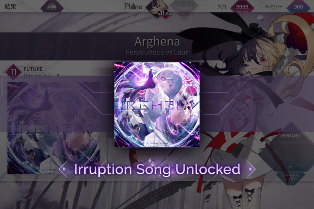 オンゲキ Arcaea 【R】光 検索用 キービジュアル オンゲキ Arcaea 【R