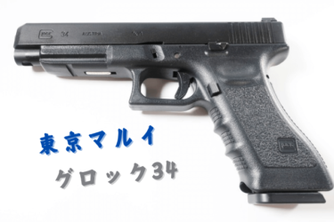 東京マルイタクティカルマスター 東京マルイ 】ガスブローバック ハンドガン タクティカル