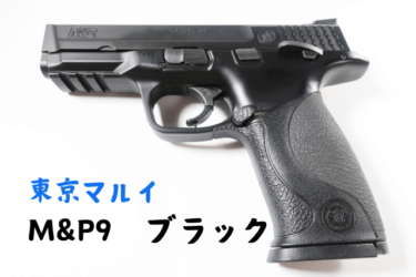 東京マルイ HK45 タクティカル　動作OK Amazon.co.jp: 東京マルイ HK45 タクティカル 18歳以上ガス